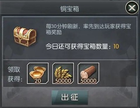 城池攻坚战[图4]