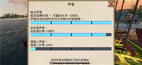 航海王：海盗之战[图10]