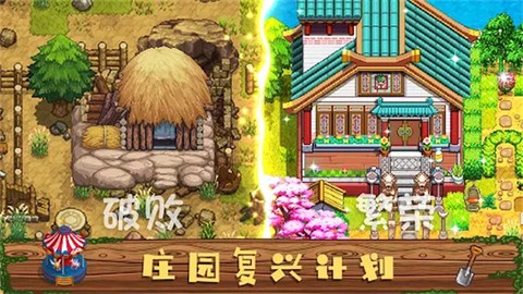 奶牛镇的小时光截图2