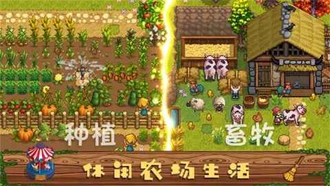 奶牛镇的小时光截图3