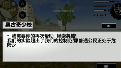 绳索英雄蜘蛛火柴人[图1]