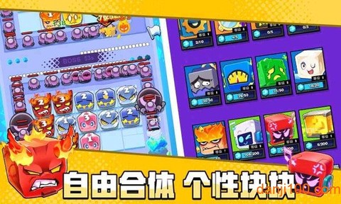块块对战截图3