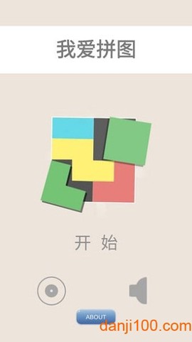 我爱拼图[图1]