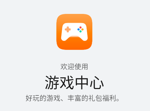 华为游戏中心[图1]