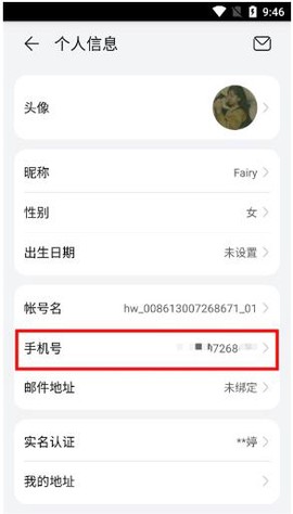 华为游戏中心[图5]