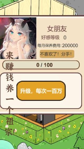 模拟游戏开发者截图3