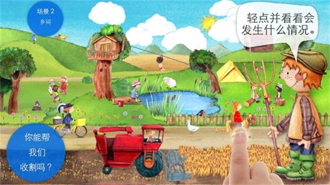 模拟农场22[图3]