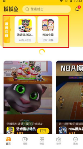 摸摸鱼[图1]