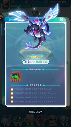 守护精灵奇迹截图3
