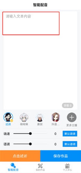 指尖配音[图2]