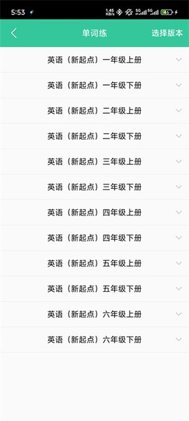 人教点读最新版[图4]