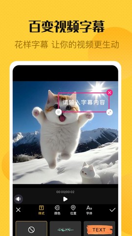 视频编辑精灵截图3