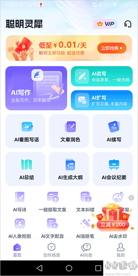 聪明灵犀[图1]