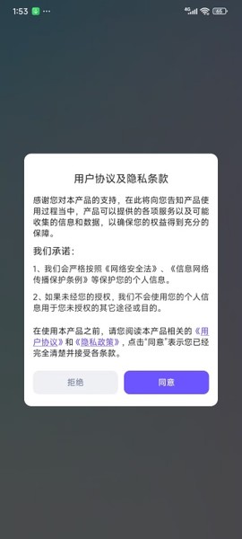 聪明灵犀截图2