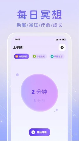 冥想答案之书截图2