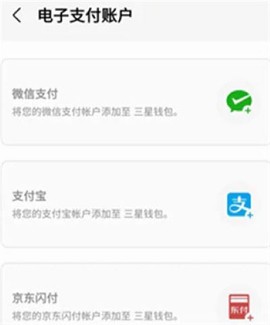 三星钱包[图1]