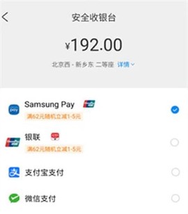 三星钱包[图5]