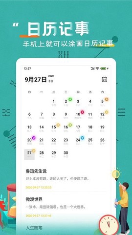 恋爱纪念日截图2