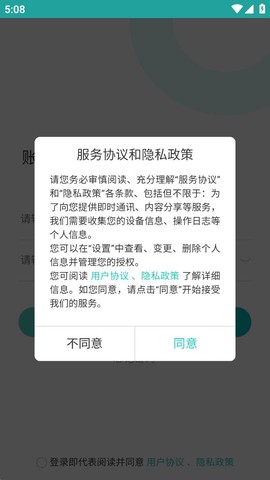 快跑者店长端截图3
