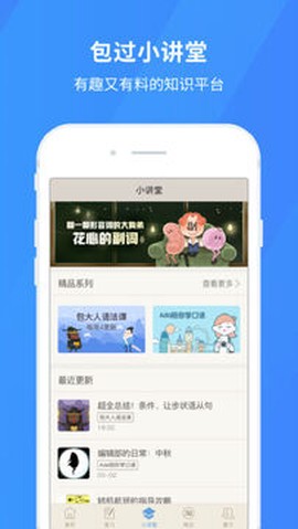 百词斩词典[图1]