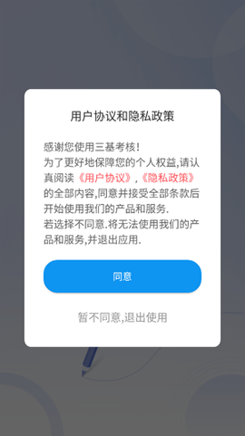 三基考核[图6]