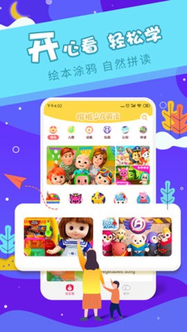 樱桃少儿英语截图3
