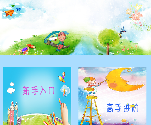 画画小天才[图1]