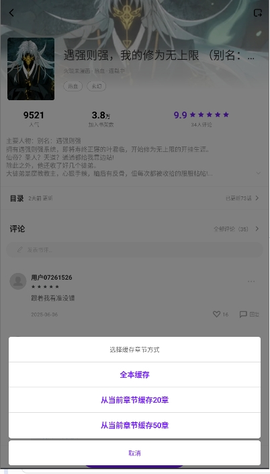 零界绘漫画正版[图8]