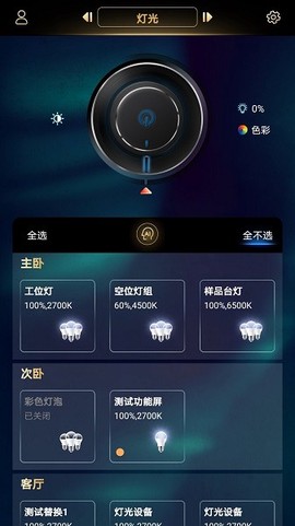 玛格智能家居[图2]