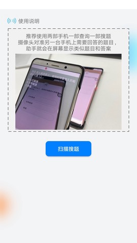 挑战答题助手截图3