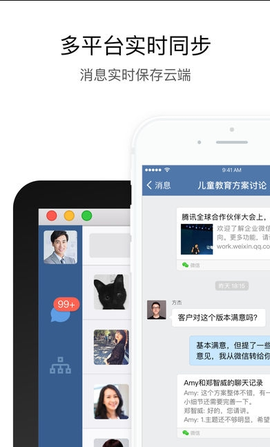 交建通截图3