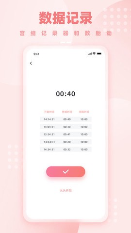 孕妈妈截图2