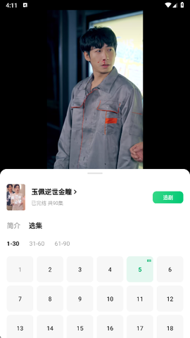 木叶免费短剧[图5]