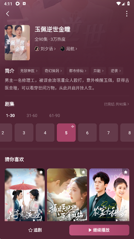木叶免费短剧[图6]