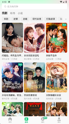木叶免费短剧截图1