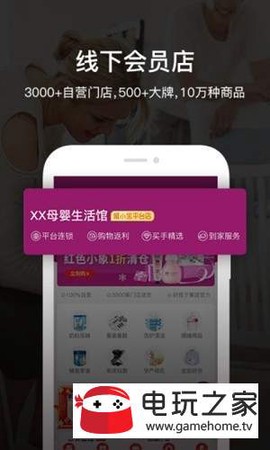 唯小宝截图1