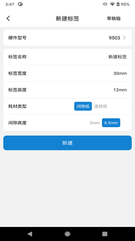 阿蛋口袋打印截图3