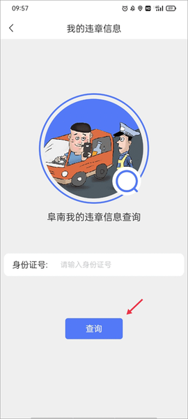 智慧阜南[图8]