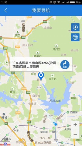 云图定位截图1