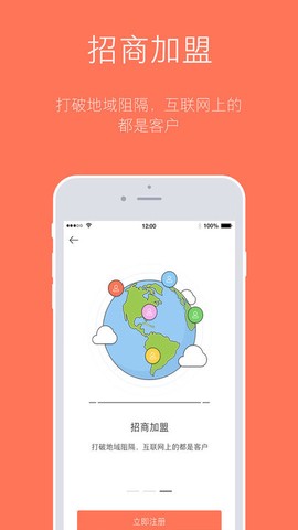 订货宝截图3