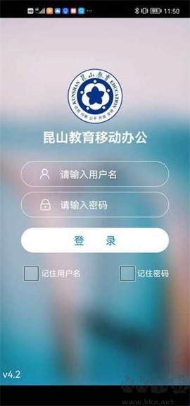 昆山教育办公[图1]