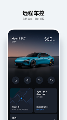小米汽车[图3]
