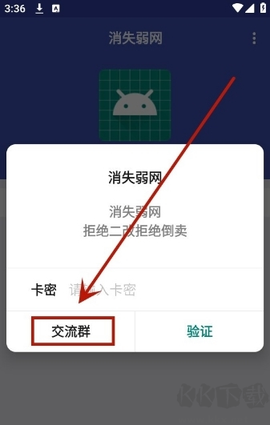 消失弱网[图1]