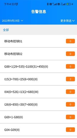 管道智慧硬件管理截图3