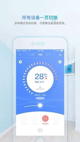 科技住宅截图2