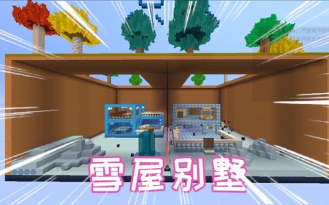 迷你世界如何建冰屋