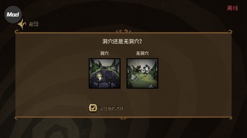 饥荒联机版[图4]