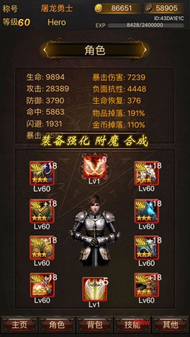 黑暗传说单机RPG[图1]