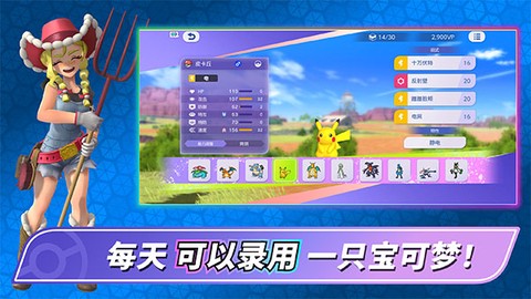宝可梦冠军版截图3