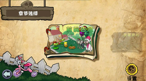 植物大战僵尸杂交重置版[图2]
